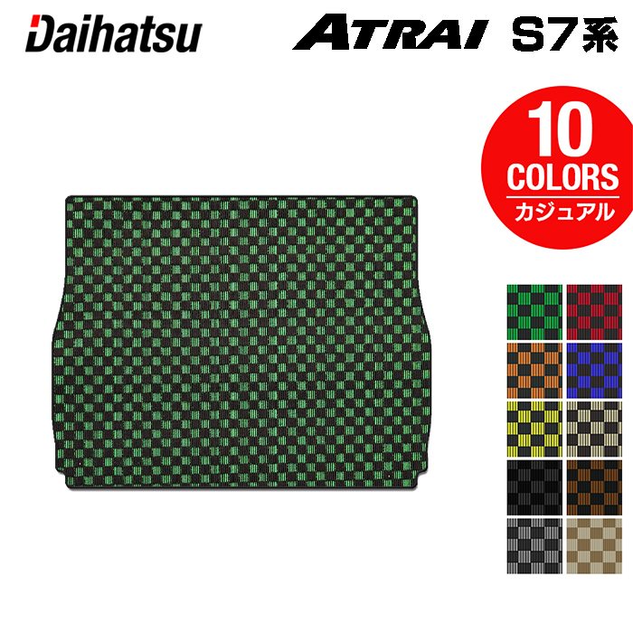 ダイハツ 新型 アトレー S7系 トランクマット ラゲッジマット ◆カジュアルチェック 日本製 HOTFIELD