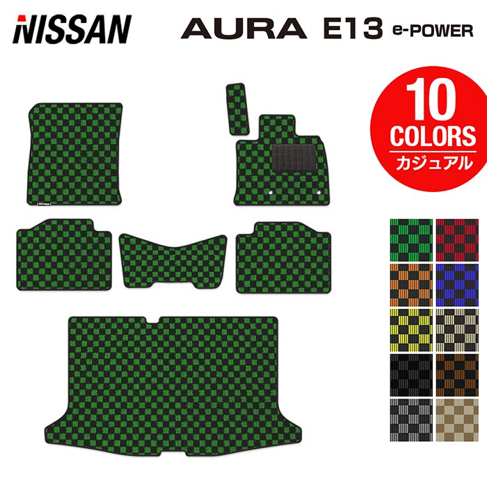 日産 新型 AURA オーラ e-power E13 2024年6月～にも対応 フロアマット＋トランクマット ラゲッジマット ◆カジュアルチェック 日本製 HOTFIELD