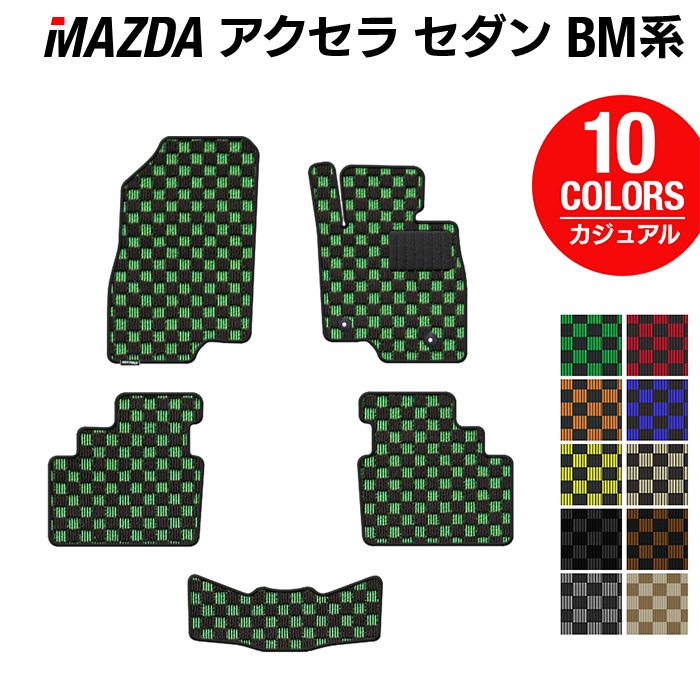 マツダ アクセラ BM系 フロアマット ◆カジュアルチェック 日本製 HOTFIELD