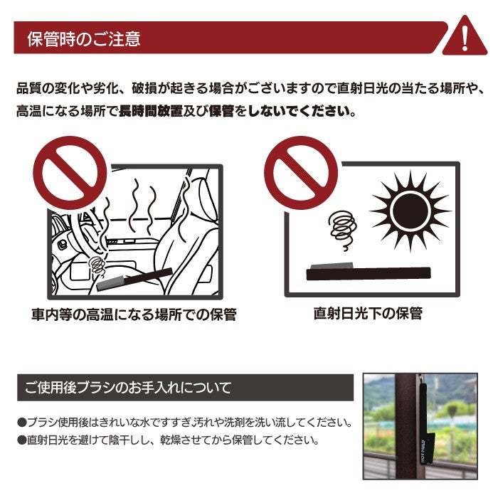 フロアマット用ブラシ ◆ お手入れ メンテナンス用品 カーペットクリーナー 砂 掃除 水洗い  日本製 HOTFIELD 送料無料