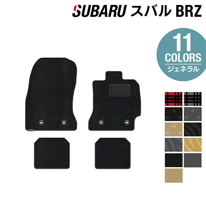 スバル BRZ ZC系 フロアマット ◆ジェネラル 日本製 HOTFIELD