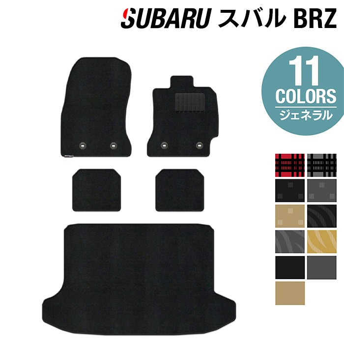 スバル BRZ ZC系 フロアマット+トランクマット ラゲッジマット ◆ジェネラル 日本製 HOTFIELD