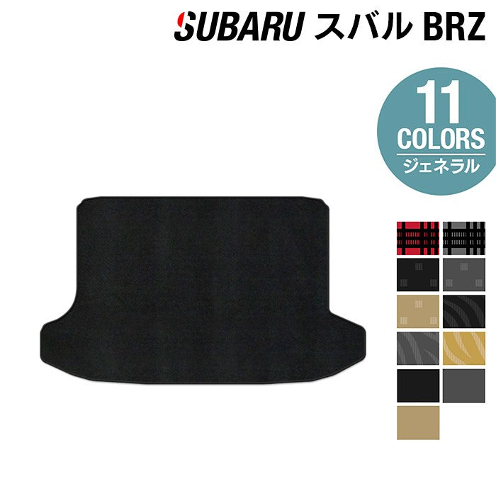 スバル BRZ ZC系 トランクマット ラゲッジマット ◆ジェネラル 日本製 HOTFIELD