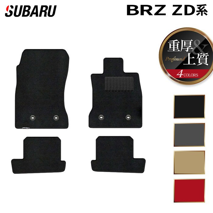スバル 新型 BRZ ZD系 フロアマット ◆重厚Profound 日本製 HOTFIELD