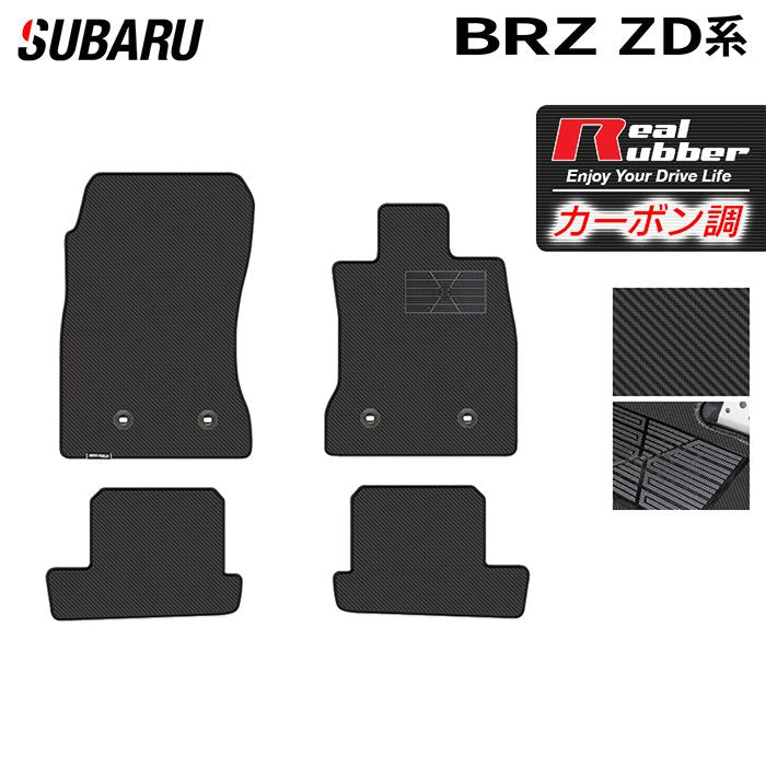 スバル 新型 BRZ ZD系 フロアマット ◆カーボンファイバー調 リアルラバー 日本製 HOTFIELD