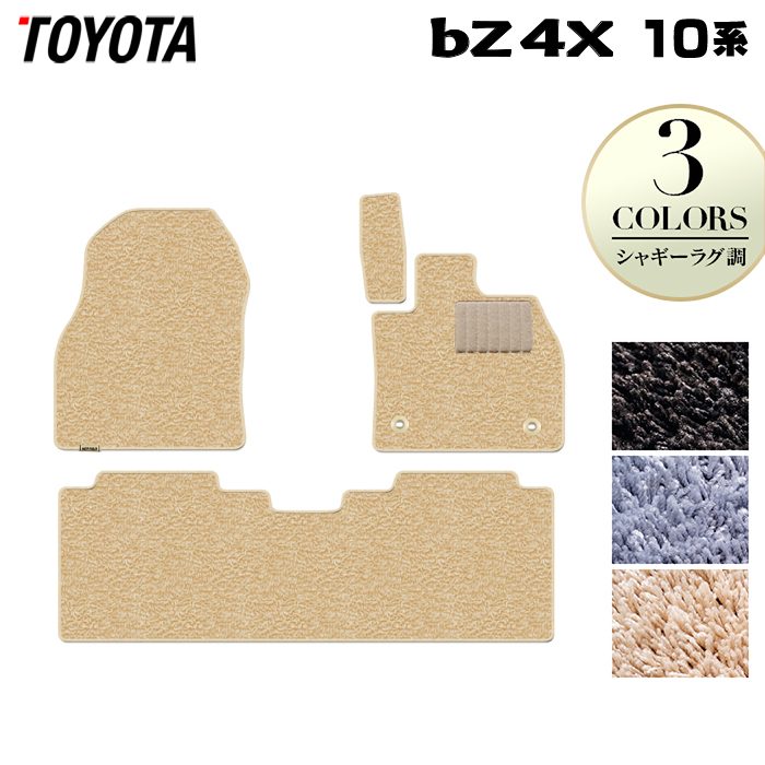 トヨタ 新型対応 bZ4X 10系 2025年10月～対応 フロアマット ◆シャギーラグ調 日本製 HOTFIELD