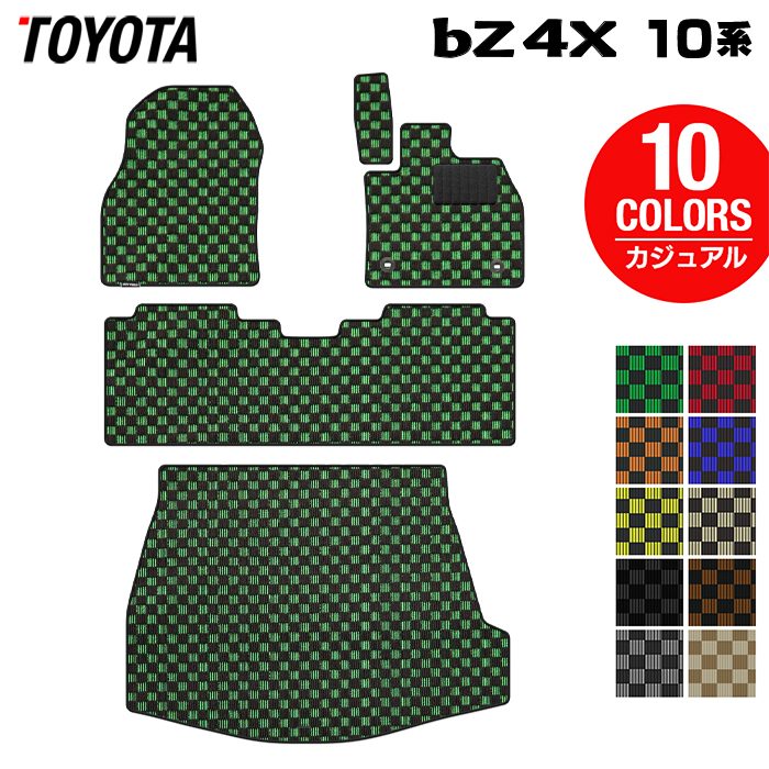 トヨタ 新型対応 bZ4X 10系 2025年10月～対応 フロアマット＋トランクマット ラゲッジマット ◆カジュアルチェック 日本製 HOTFIELD