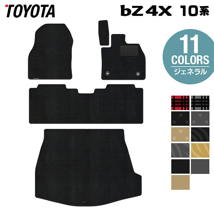 トヨタ 新型対応 bZ4X 10系 2025年10月～対応 フロアマット＋トランクマット ラゲッジマット ◆ジェネラル 日本製 HOTFIELD
