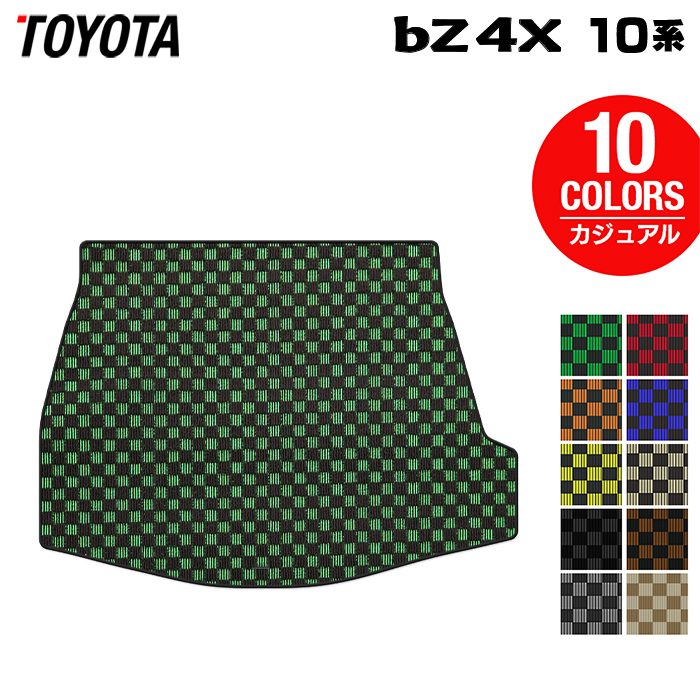 トヨタ 新型対応 bZ4X 10系 2025年10月～対応 トランクマット ラゲッジマット ◆カジュアルチェック 日本製 HOTFIELD