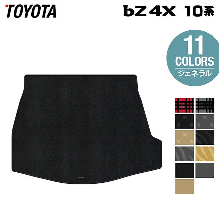 トヨタ 新型対応 bZ4X 10系 2025年10月～対応 トランクマット ラゲッジマット ◆ジェネラル 日本製 HOTFIELD