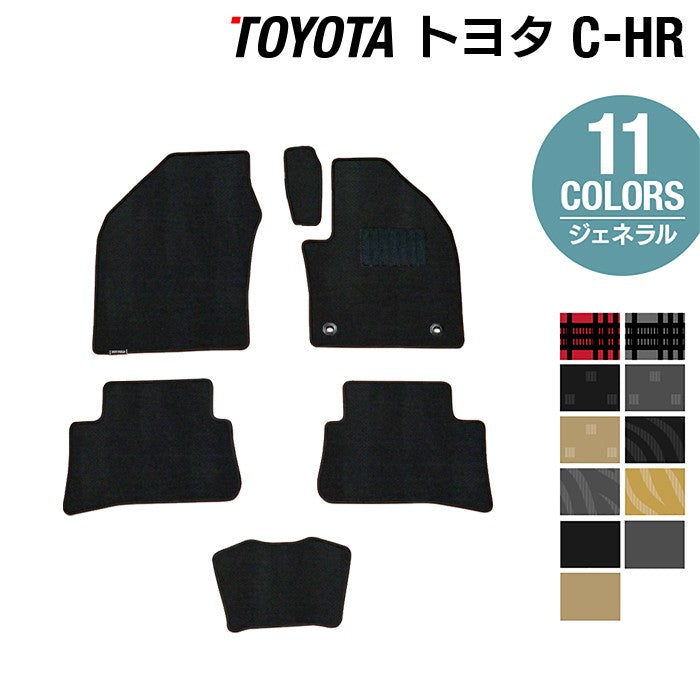 トヨタ C-HR フロアマット ◆ジェネラル 日本製 HOTFIELD