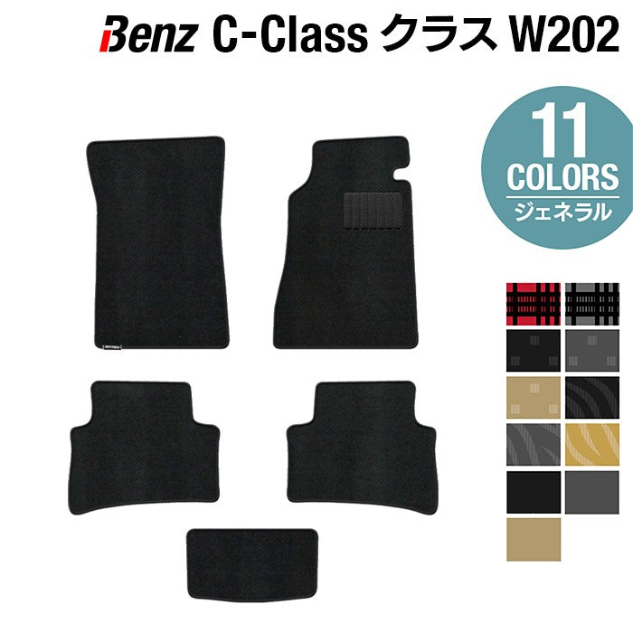 ベンツ Cクラス (W202) フロアマット ◆ジェネラル 日本製 HOTFIELD