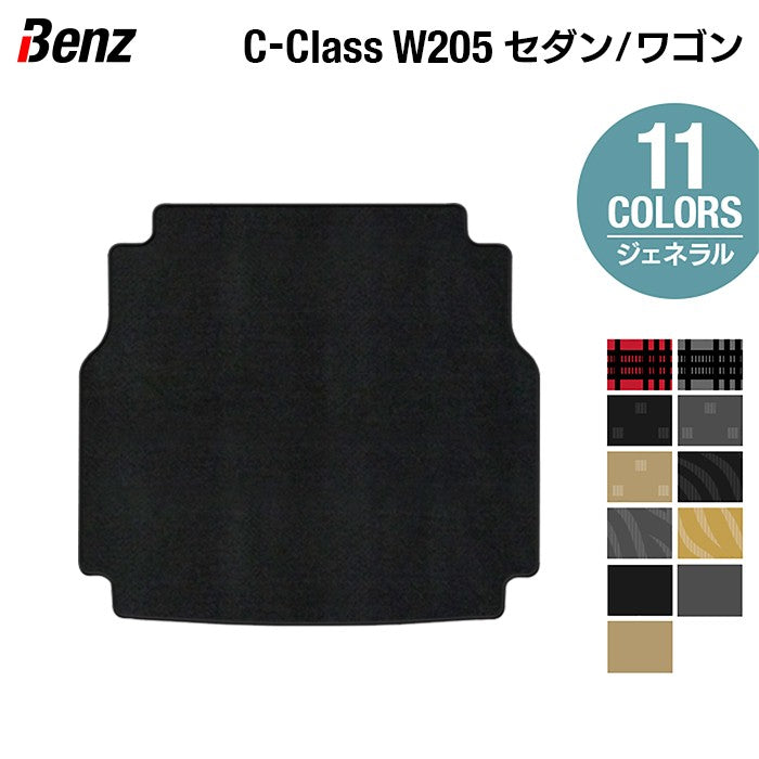 ベンツ Cクラス (W205/S205) トランクマット ラゲッジマット ◆ジェネラル 日本製 HOTFIELD
