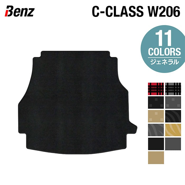 ベンツ 新型 Cクラス (W206/S206) トランクマット ラゲッジマット ◆ジェネラル 日本製 HOTFIELD