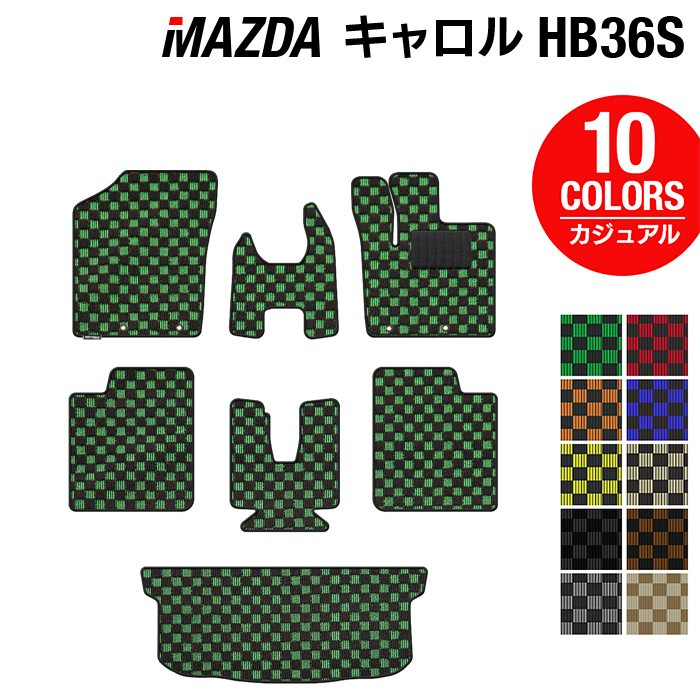 マツダ キャロル HB36S フロアマット+トランクマット ラゲッジマット ◆カジュアルチェック 日本製 HOTFIELD
