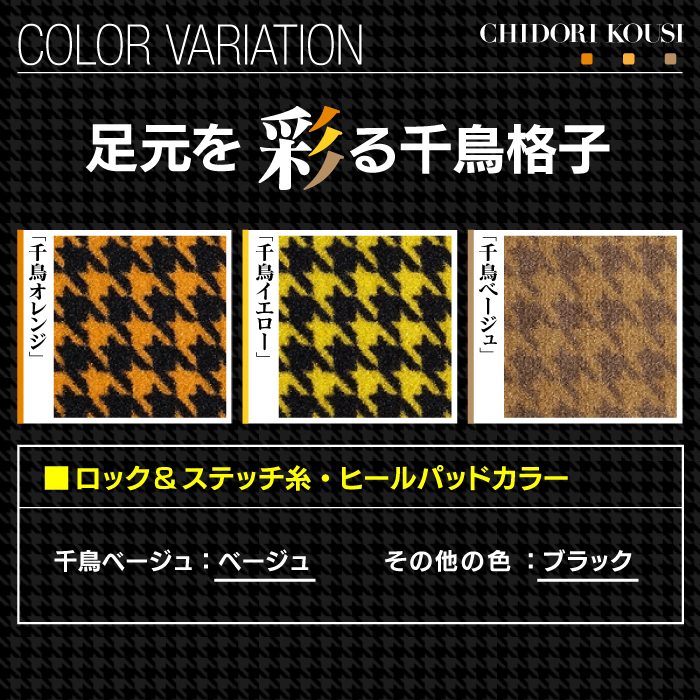 トヨタ 新型対応 ノア ヴォクシー 90系 2026年5月～対応 フロアマット+ステップマット ◆千鳥格子柄 日本製 HOTFIELD