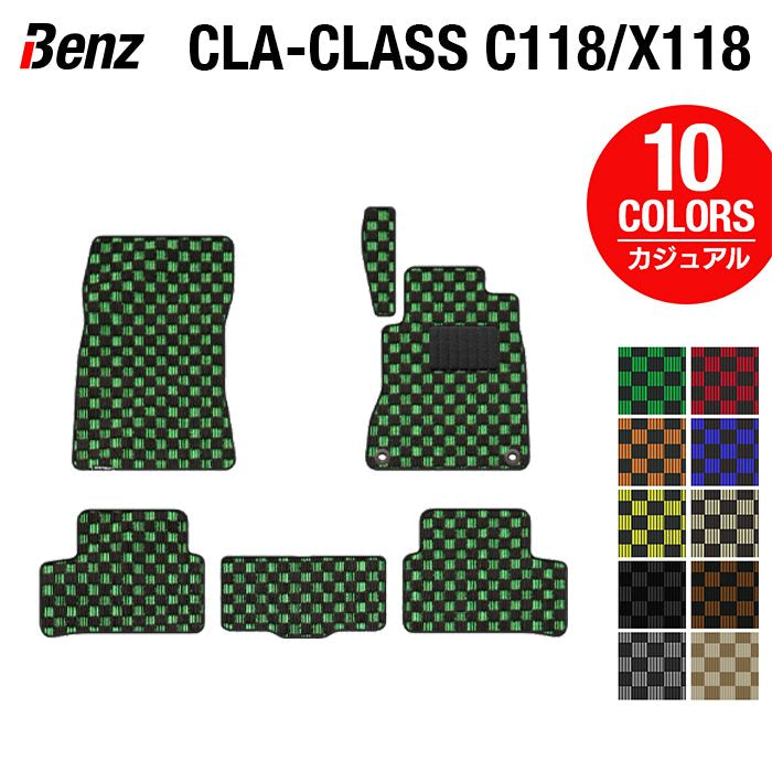ベンツ CLAクラス C118 X118 シューティングブレーク対応 フロアマット ◆カジュアルチェック 日本製 HOTFIELD