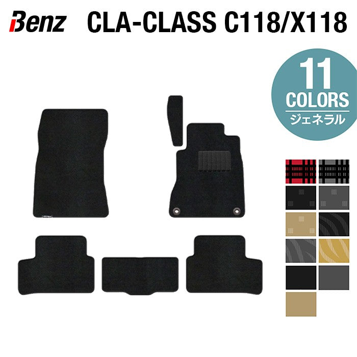 ベンツ 新型 CLAクラス C118 X118 シューティングブレーク対応 フロアマット ◆ジェネラル 日本製 HOTFIELD