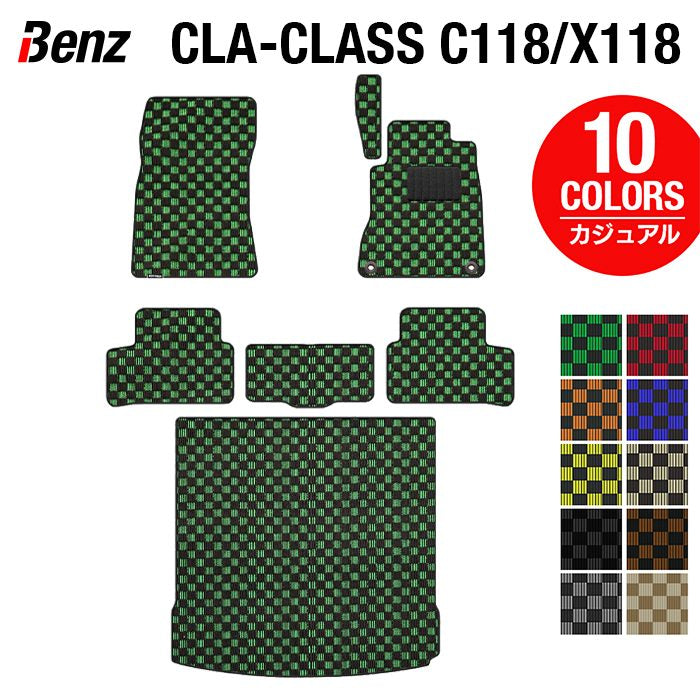 ベンツ CLAクラス C118 X118 シューティングブレーク対応 フロアマット+トランクマット ラゲッジマット ◆カジュアルチェック 日本製 HOTFIELD