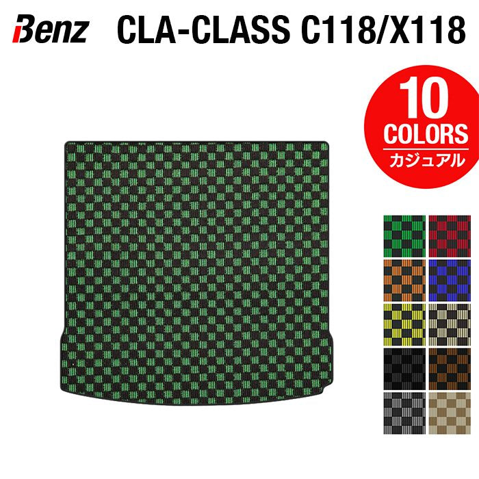 ベンツ 新型 CLAクラス C118 X118 シューティングブレーク対応 トランクマット ラゲッジマット ◆カジュアルチェック 日本製 HOTFIELD