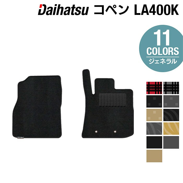 ダイハツ コペン LA400K COPEN フロアマット ◆ジェネラル 日本製 HOTFIELD
