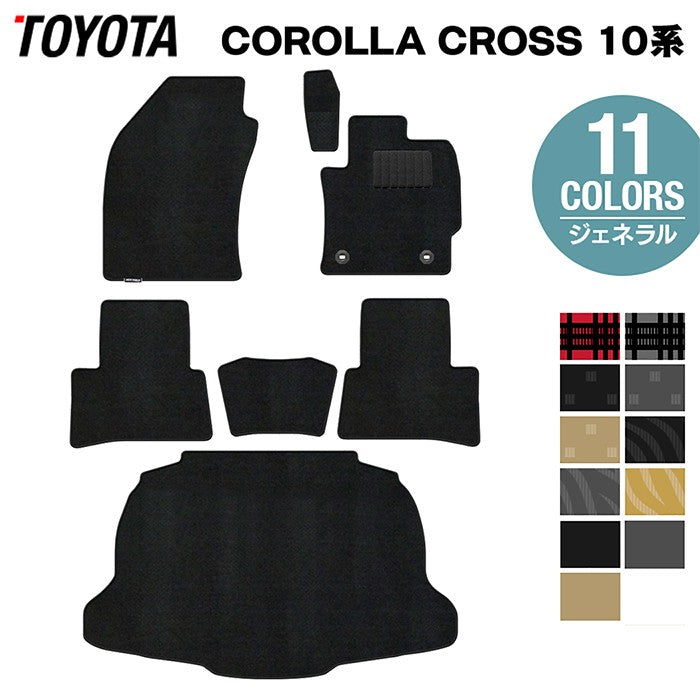 トヨタ 新型 カローラクロス 10系 2025年5月～対応 フロアマット＋トランクマット ラゲッジマット ◆ジェネラル 日本製 HOTFIELD