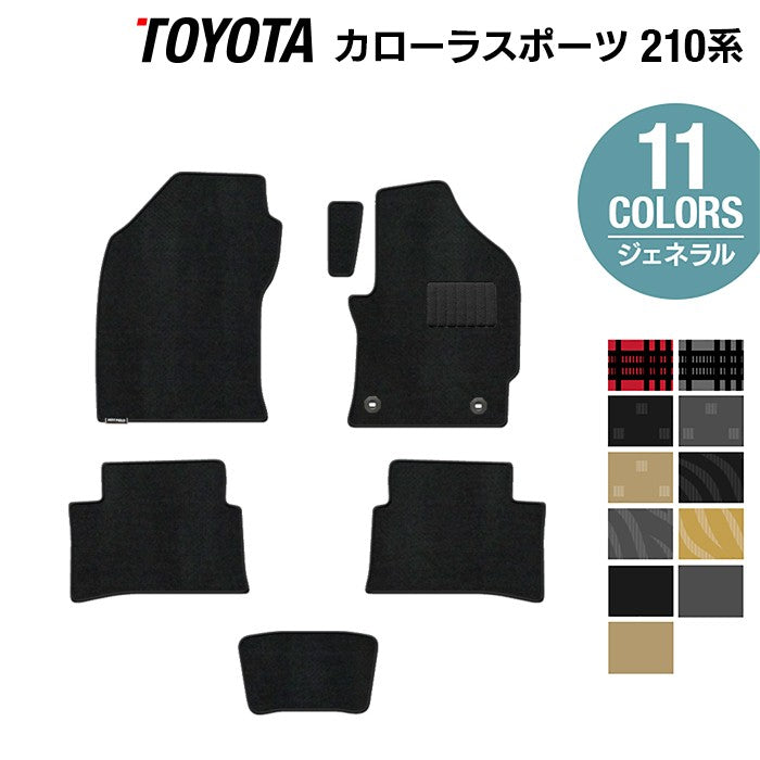 トヨタ 新型 カローラスポーツ 210系 2022年10月~対応 フロアマット ◆ジェネラル 日本製 HOTFIELD