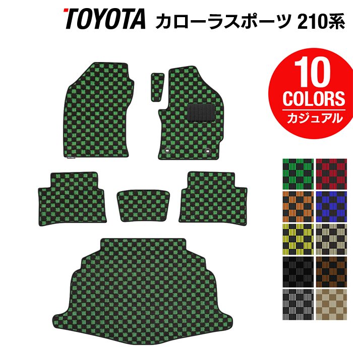 トヨタ 新型 カローラスポーツ 210系 2022年10月~対応 フロアマット+トランクマット ラゲッジマット ◆カジュアルチェック 日本製 HOTFIELD