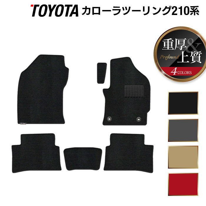 トヨタ 新型 カローラツーリング 210系 2022年10月~対応 フロアマット ◆重厚Profound 日本製 HOTFIELD
