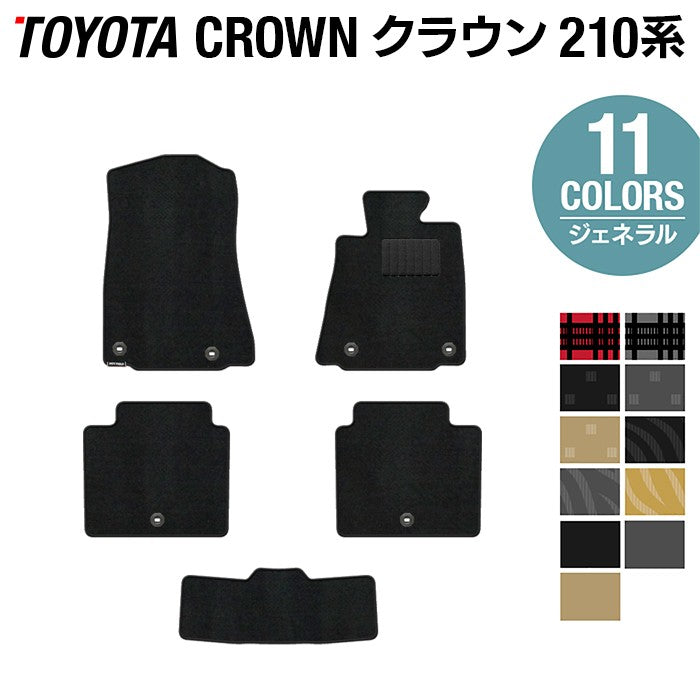 トヨタ クラウン 210系 フロアマット ◆ジェネラル 日本製 HOTFIELD