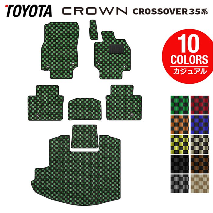 トヨタ 新型 クラウンクロスオーバー 35系 フロアマット＋トランクマット ラゲッジマット ◆カジュアルチェック 日本製 HOTFIELD