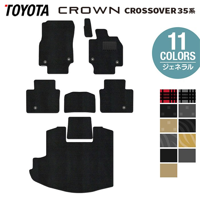 トヨタ 新型 クラウンクロスオーバー 35系 フロアマット＋トランクマット ラゲッジマット ◆ジェネラル 日本製 HOTFIELD
