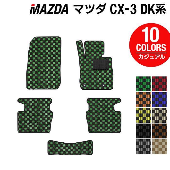 マツダ CX-3 DK系 フロアマット ◆カジュアルチェック 日本製 HOTFIELD
