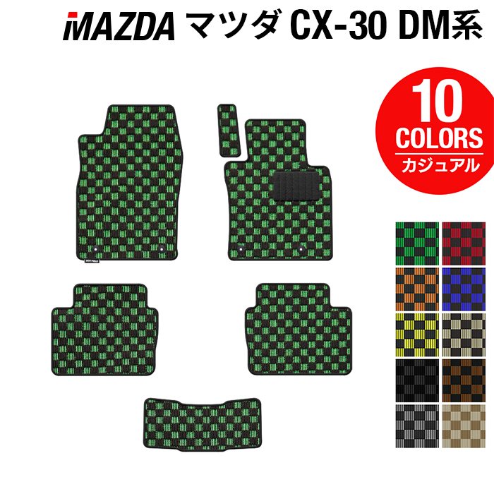 マツダ 新型 CX-30 cx30 DM系 フロアマット ◆カジュアルチェック 日本製 HOTFIELD