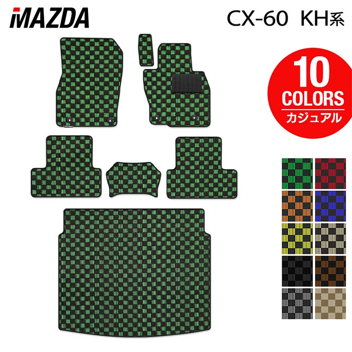 マツダ 新型 CX-60 CX60 KH系 フロアマット＋トランクマット ラゲッジマット ◆カジュアルチェック 日本製 HOTFIELD