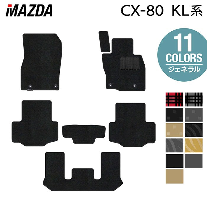マツダ 新型 CX-80 CX80 KL系 フロアマット ◆ジェネラル 日本製 HOTFIELD