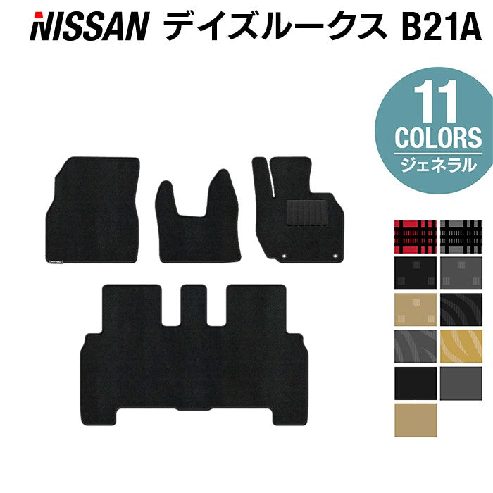 日産 デイズルークス フロアマット ◆ジェネラル 日本製 HOTFIELD
