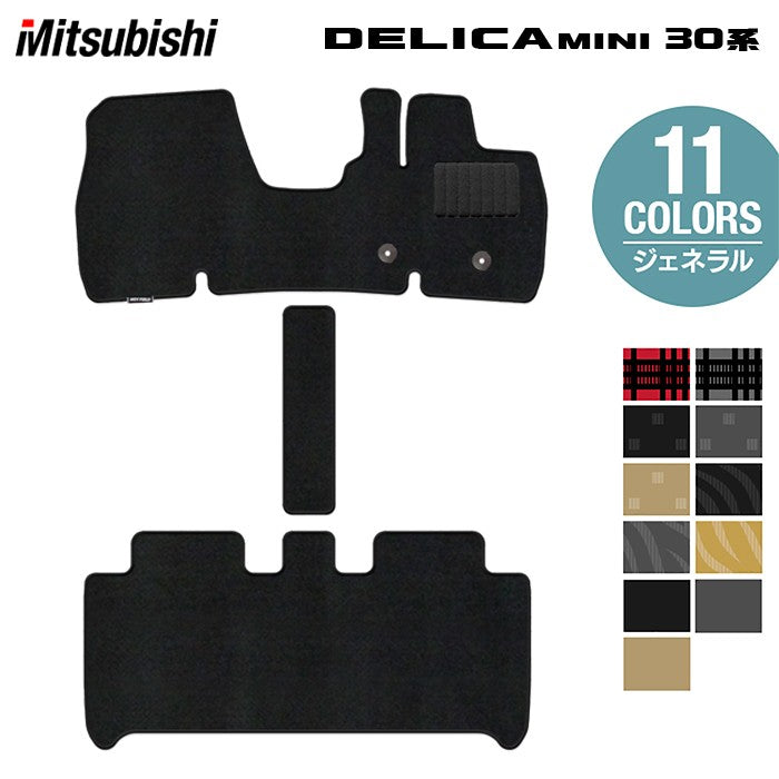 三菱 デリカミニ 30系 フロアマット ◆ジェネラル 日本製 HOTFIELD