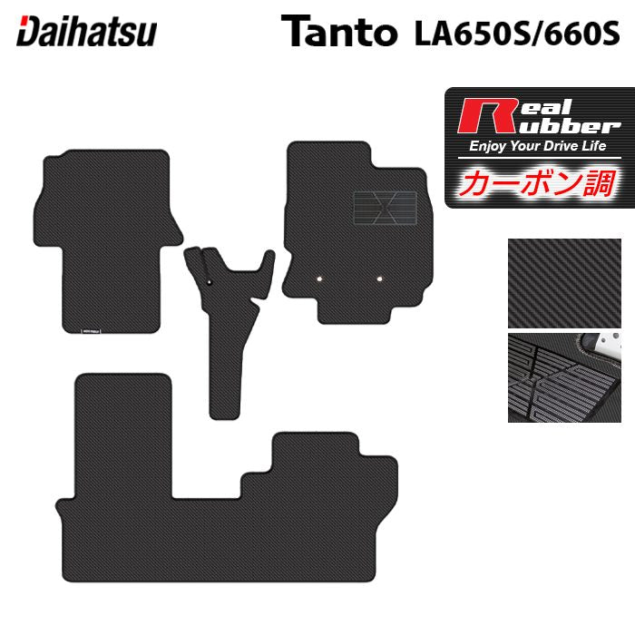 ダイハツ 新型 タント タントカスタム フロアマット LA650S LA660S タントファンクロス ◆カーボンファイバー調 リアルラバー 日本製 HOTFIELD