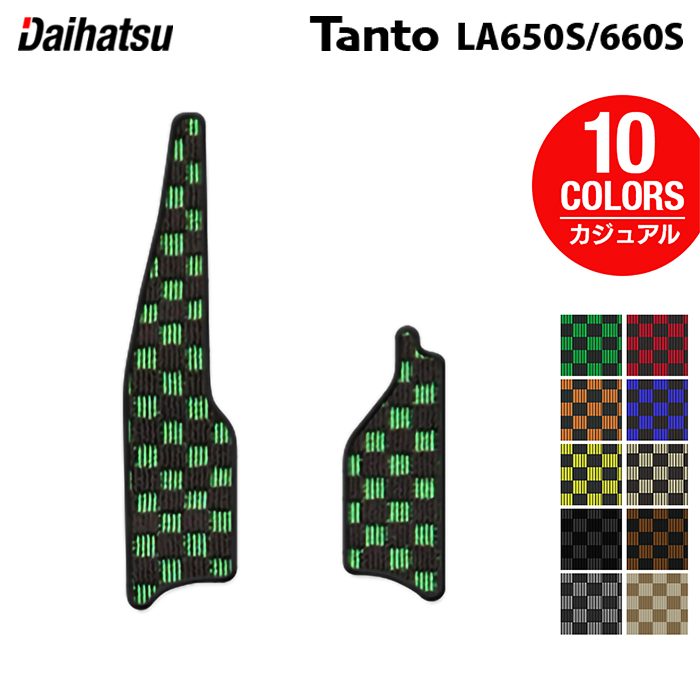 ダイハツ 新型 タント タントカスタム リア用サイドステップマット LA650S LA660S タントファンクロス ◆カジュアルチェック 日本製 HOTFIELD