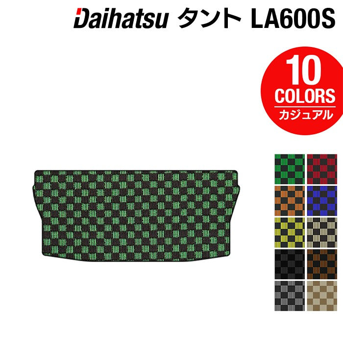 ダイハツ タント・タントカスタム LA600S トランクマット ラゲッジマット LA610S対応 ◆カジュアルチェック 日本製 HOTFIELD