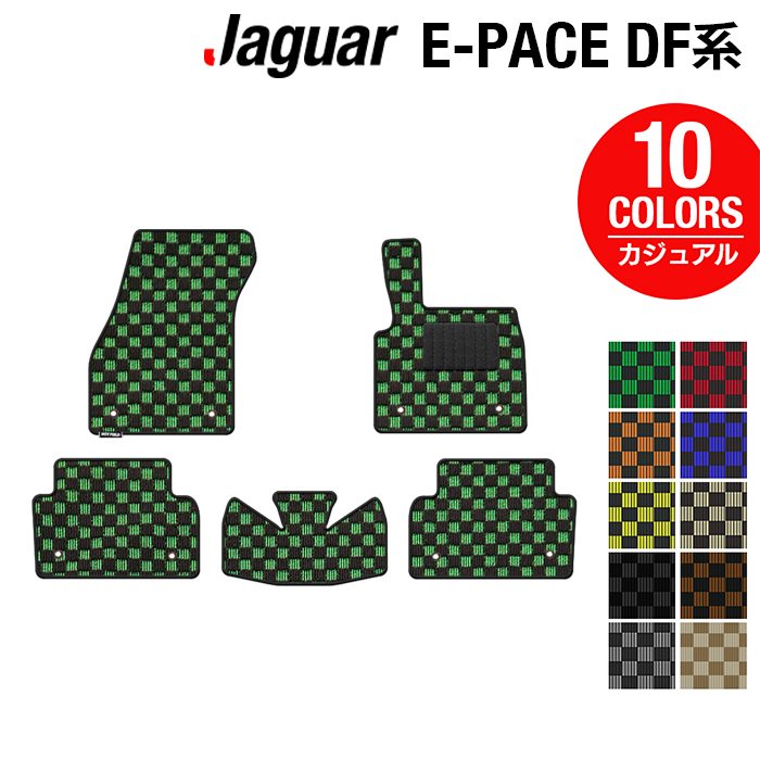 ジャガー JAGUAR E-PACE イーペース  DF系 フロアマット ◆カジュアルチェック 日本製 HOTFIELD