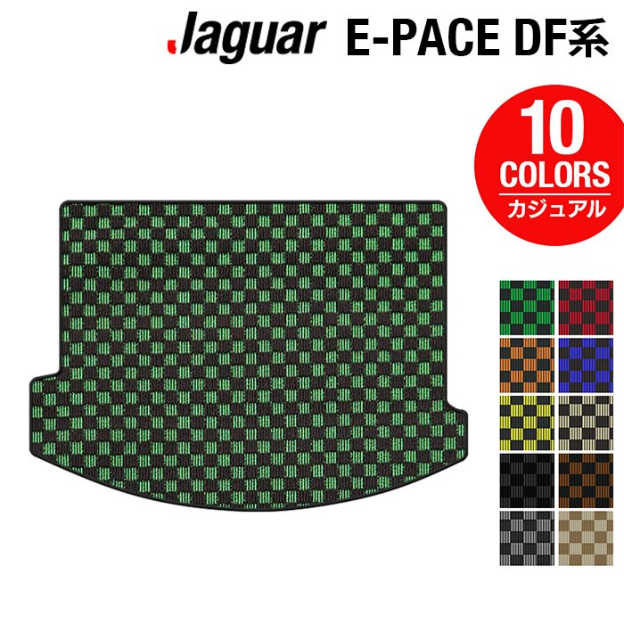 ジャガー JAGUAR E-PACE イーペース  DF系 トランクマット ラゲッジマット ◆カジュアルチェック 日本製 HOTFIELD