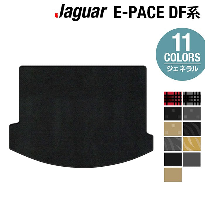 ジャガー JAGUAR E-PACE イーペース  DF系 トランクマット ラゲッジマット ◆ジェネラル 日本製 HOTFIELD