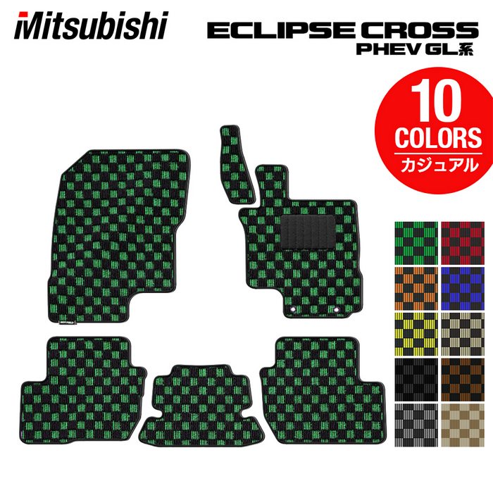 三菱 エクリプスクロス PHEV GL系 ECLIPSE CROSS フロアマット ◆カジュアルチェック 日本製 HOTFIELD