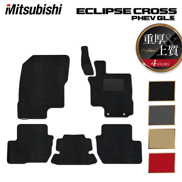 三菱 エクリプスクロス PHEV GL系 ECLIPSE CROSS フロアマット ◆重厚Profound 日本製 HOTFIELD