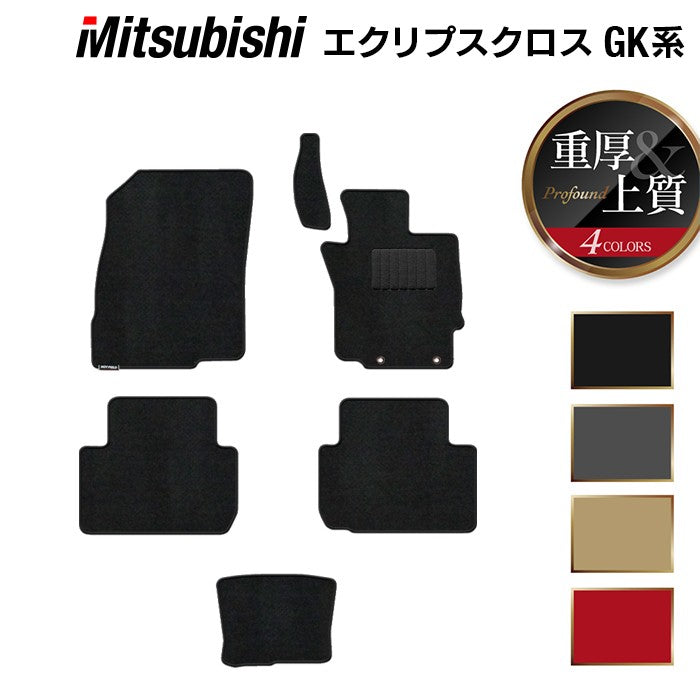 三菱 エクリプスクロス GK系 ECLIPSE CROSS フロアマット ◆重厚Profound 日本製 HOTFIELD