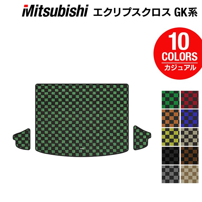 三菱 エクリプスクロス GK系 ECLIPSE CROSS トランクマット ラゲッジマット ◆カジュアルチェック 日本製 HOTFIELD