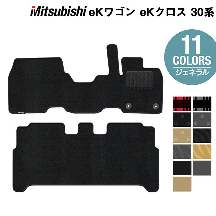 三菱 新型 eKワゴン eKクロス 30系 フロアマット ◆ ジェネラル 日本製 HOTFIELD