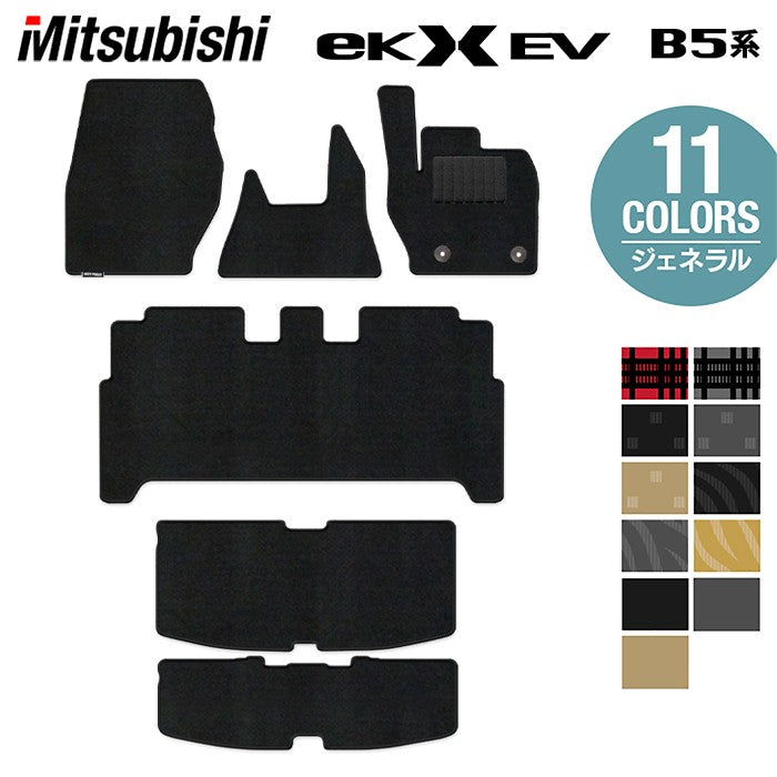 三菱 eKクロス EV B5系 フロアマット＋トランクマット ラゲッジマット ◆ジェネラル 日本製 HOTFIELD